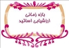 اطلاعیه