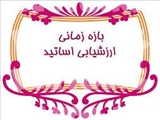 اطلاعیه